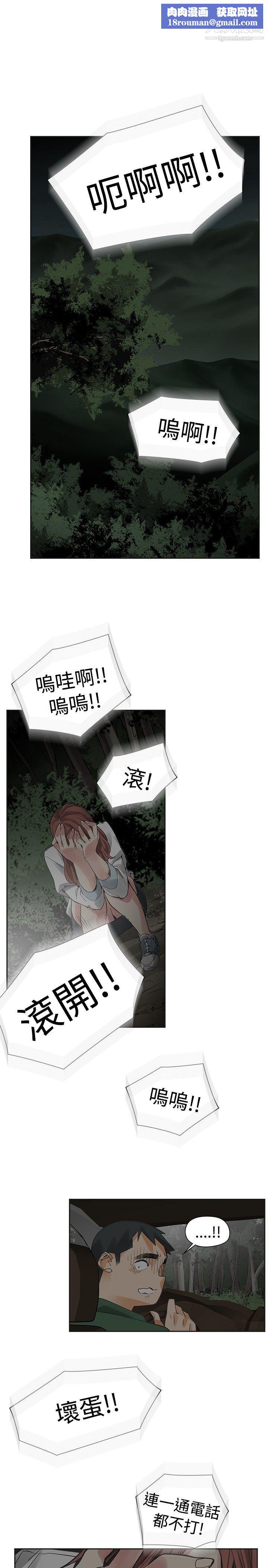 二十再重來第44話
