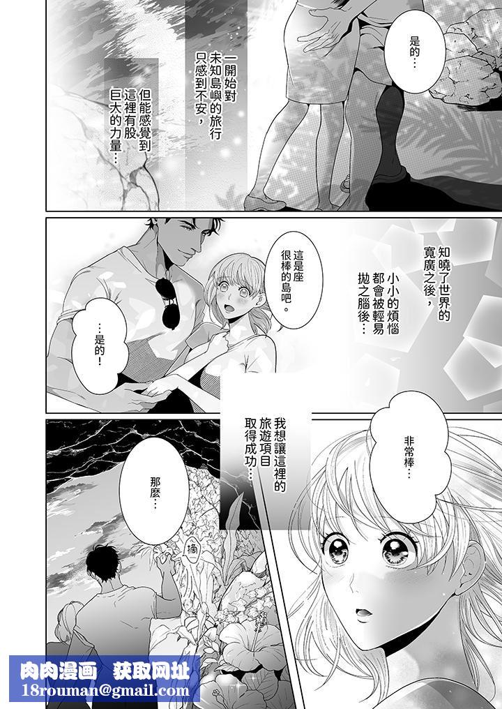 狂放野獸想要讓他沈溺的激情SEX~島上的求婚性愛第2話