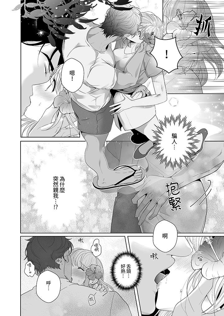狂放野獸想要讓他沈溺的激情SEX~島上的求婚性愛第2話
