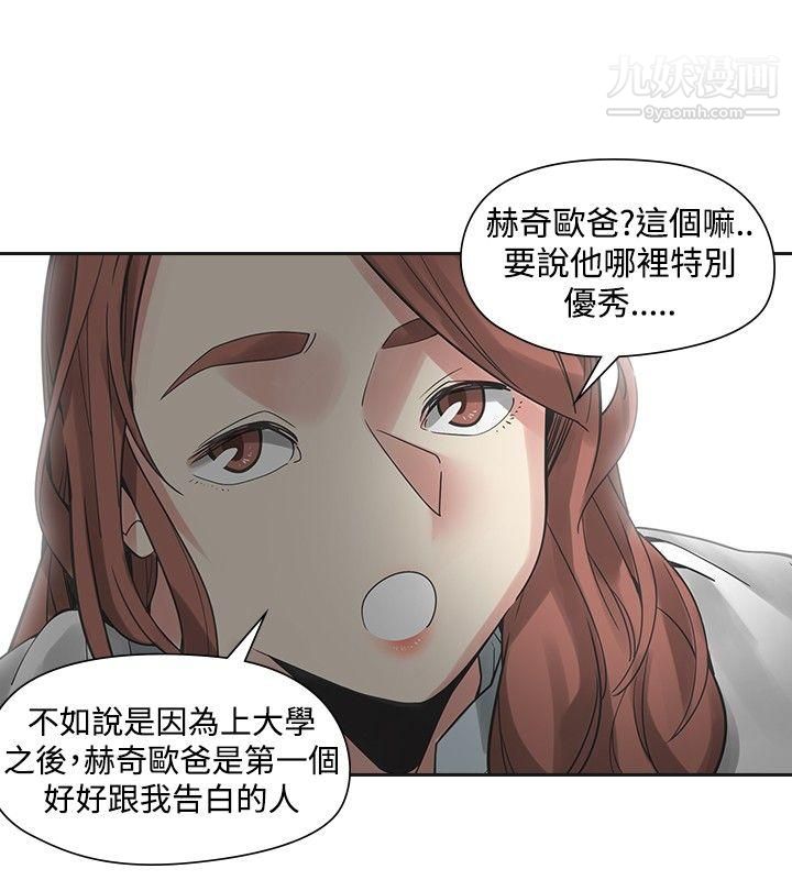 二十再重来第44话