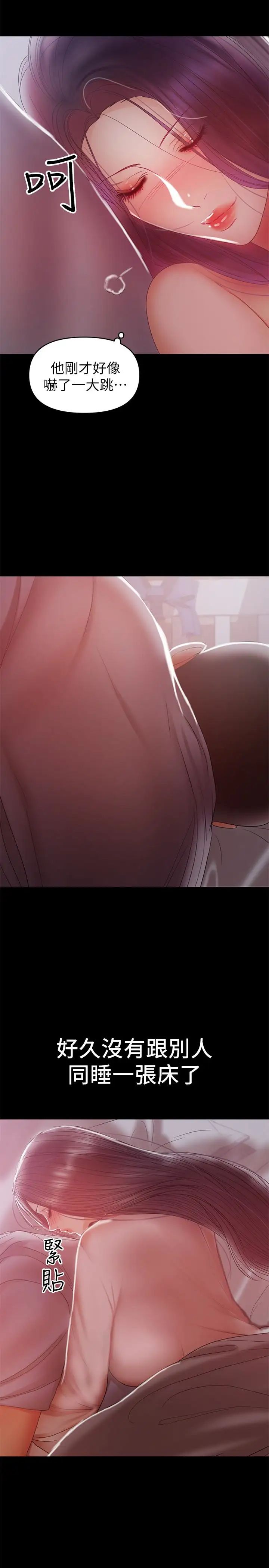兼職奶媽第18話-成年男女同睡一張床…
