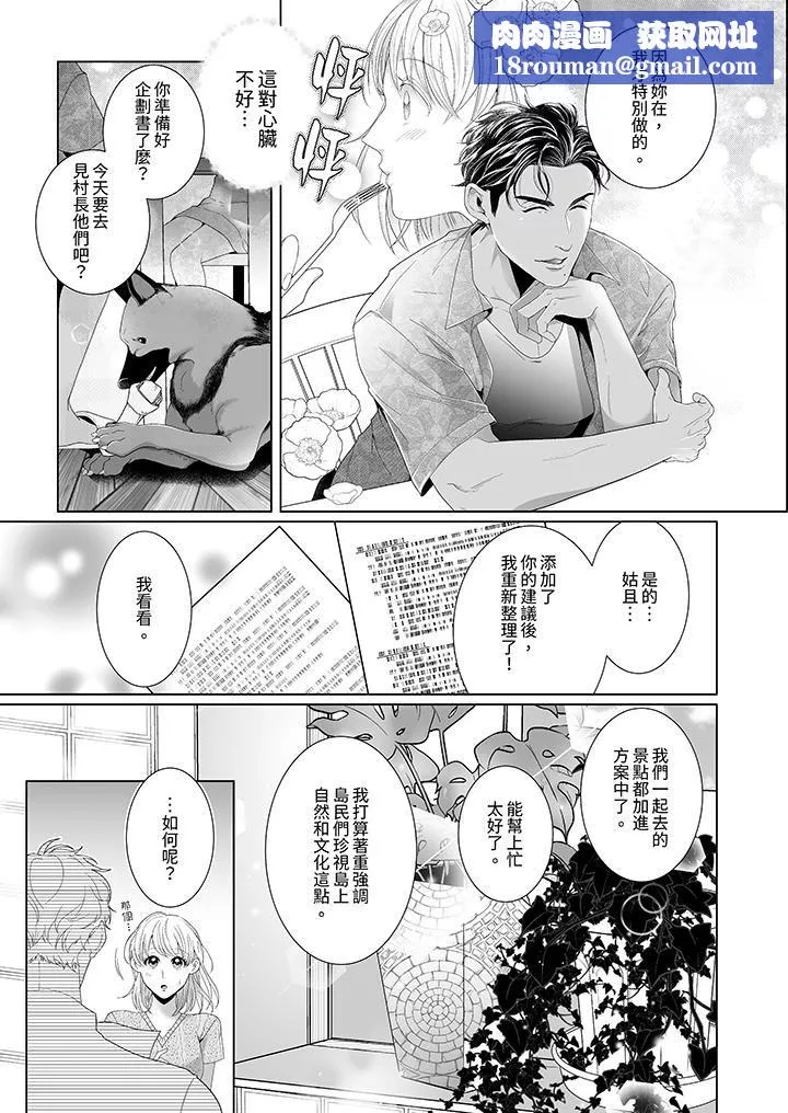 狂放野獸想要讓他沈溺的激情SEX~島上的求婚性愛第3話