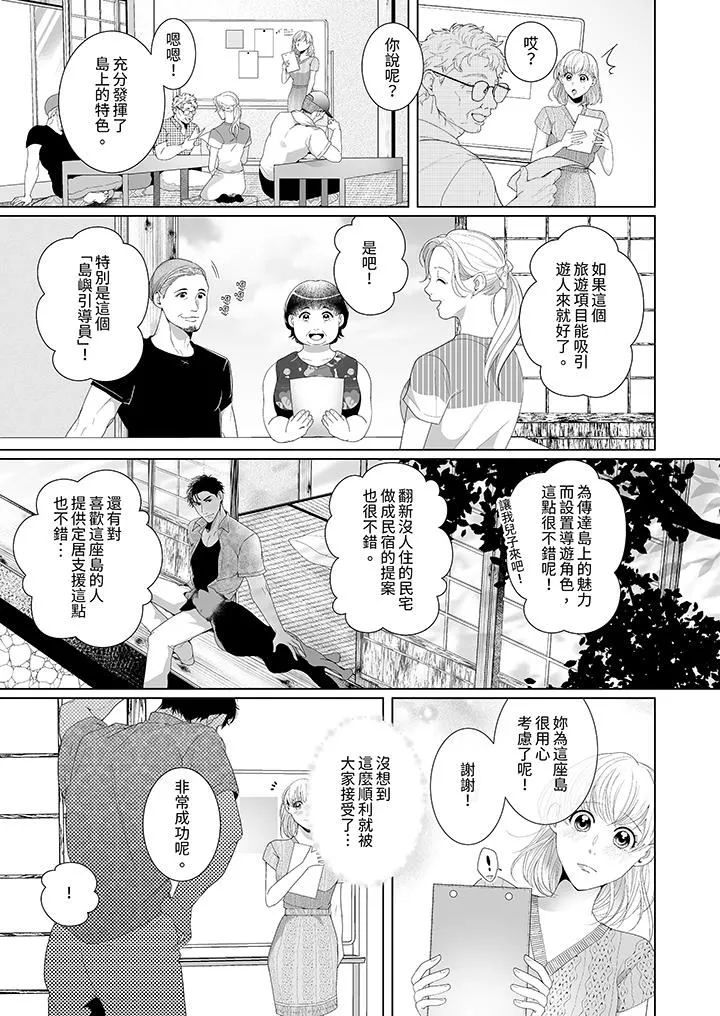 狂放野獸想要讓他沈溺的激情SEX~島上的求婚性愛第3話