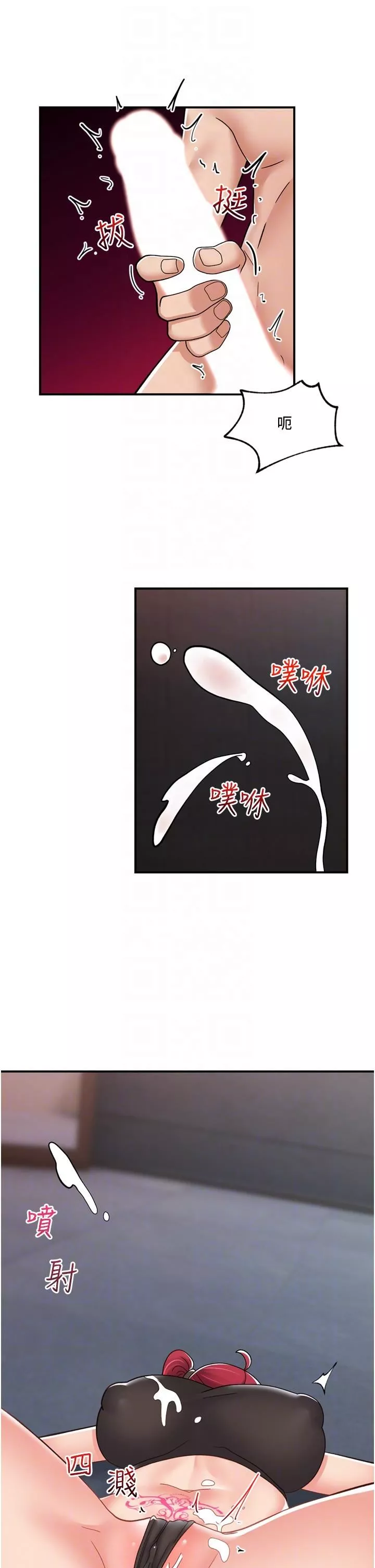 異世界催眠王第70話-好想被幹…!