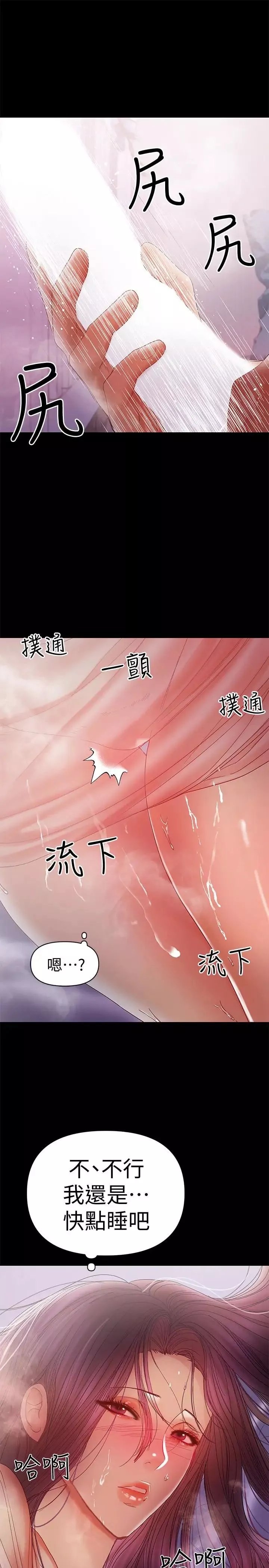 兼職奶媽第19話-獨自發洩性慾的王剛