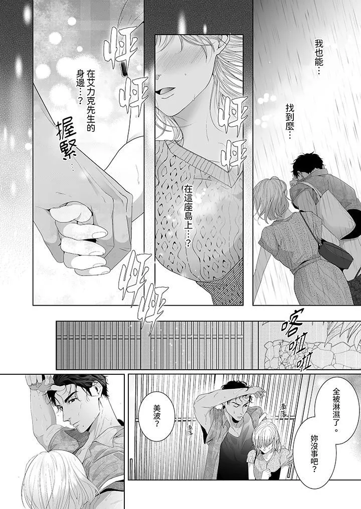 狂放野獸想要讓他沈溺的激情SEX~島上的求婚性愛第4話