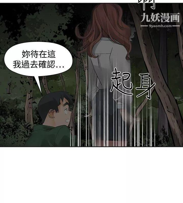 二十再重來第45話