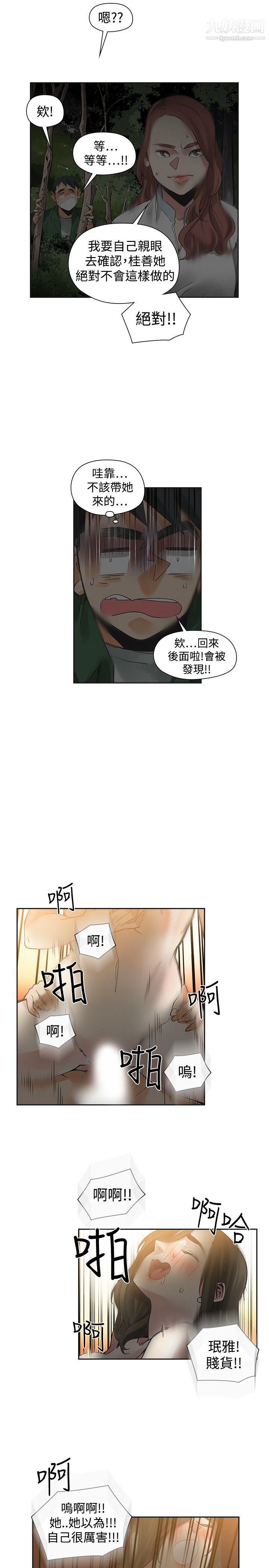 二十再重來第45話