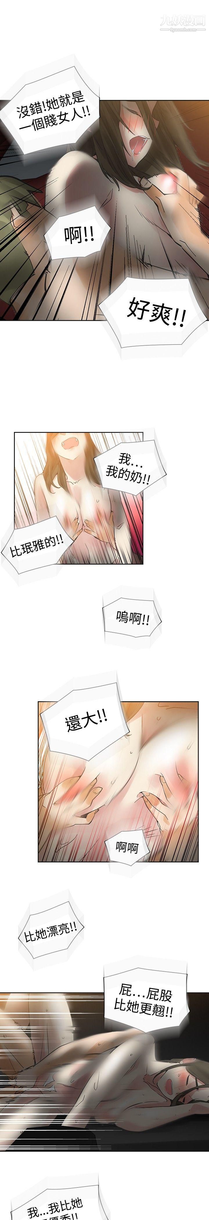 二十再重來第45話