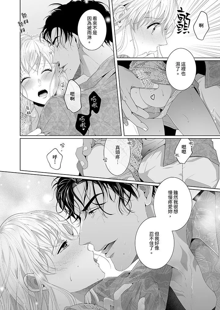 狂放野獸想要讓他沈溺的激情SEX~島上的求婚性愛第4話