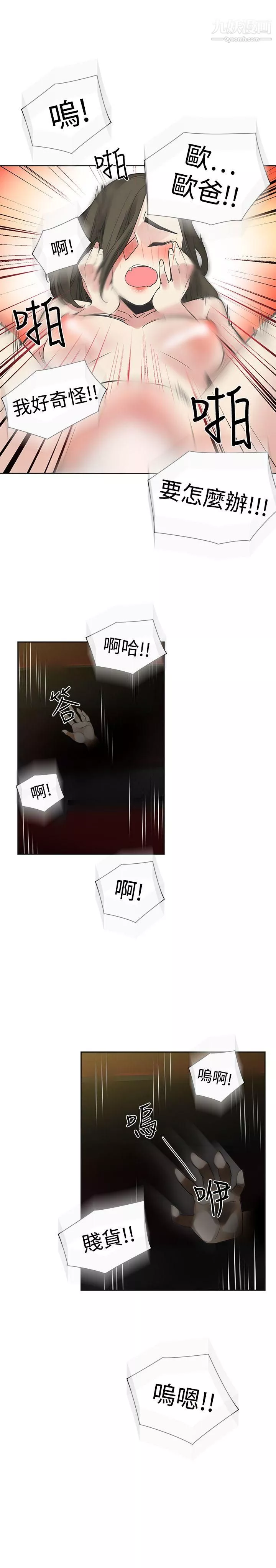 二十再重來第45話