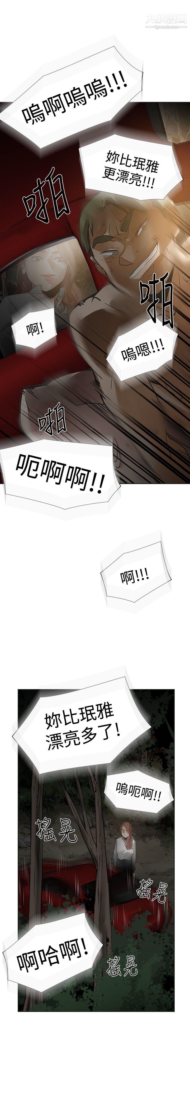 二十再重來第45話