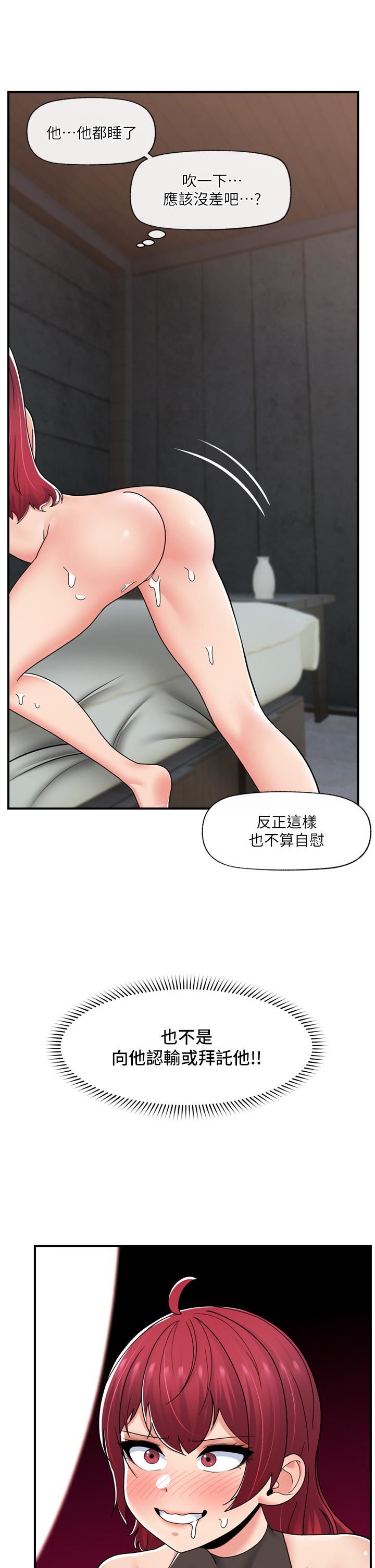 异世界催眠王第71话-这样放进来就好瞭吗?
