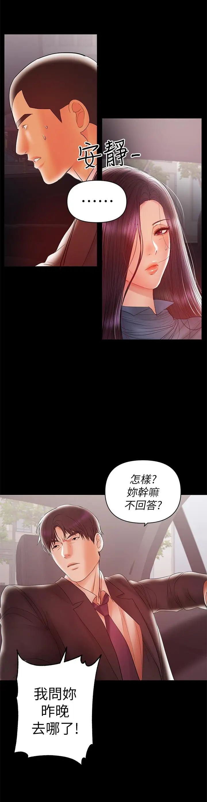 兼职奶妈第20话-被丈夫暴力相向