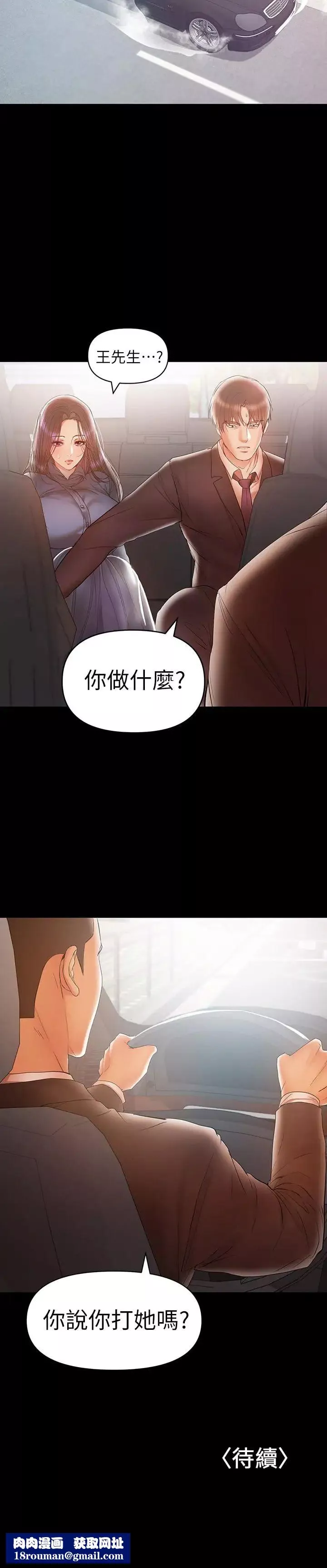 兼職奶媽第20話-被丈夫暴力相向