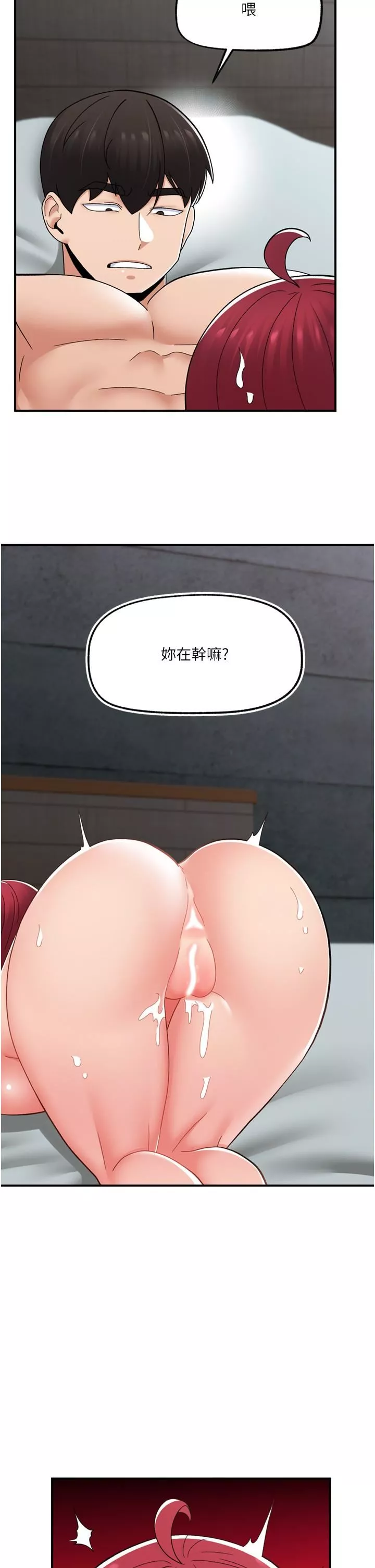 異世界催眠王第71話-這樣放進來就好瞭嗎?