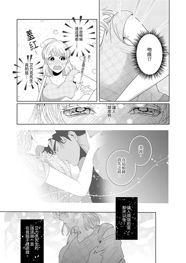 狂放野獸想要讓他沈溺的激情SEX~島上的求婚性愛第5話