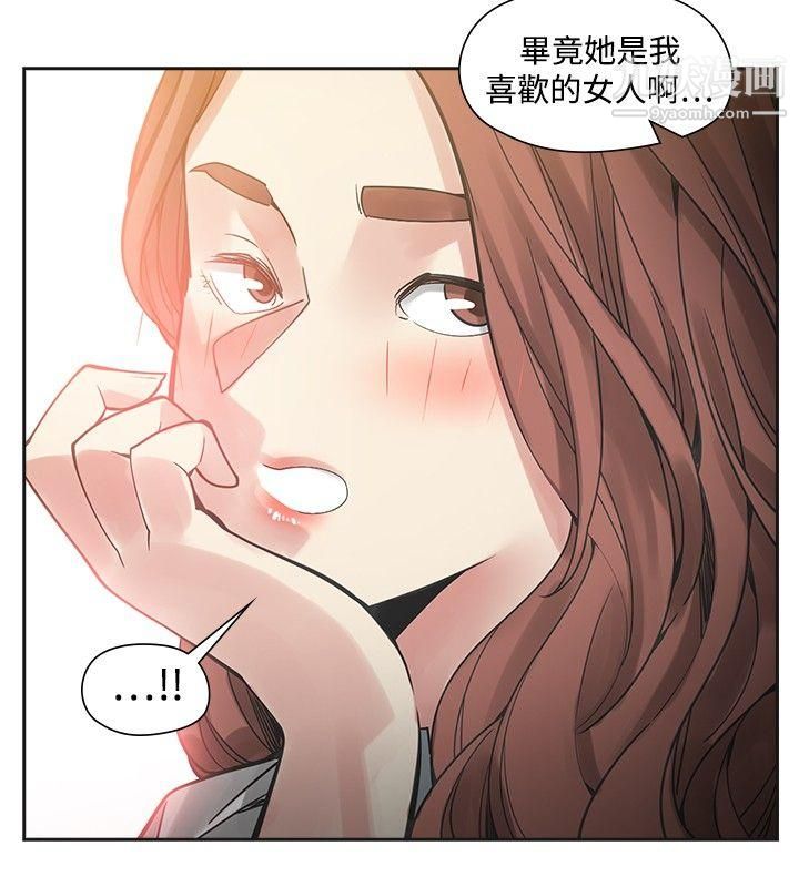 二十再重來第45話