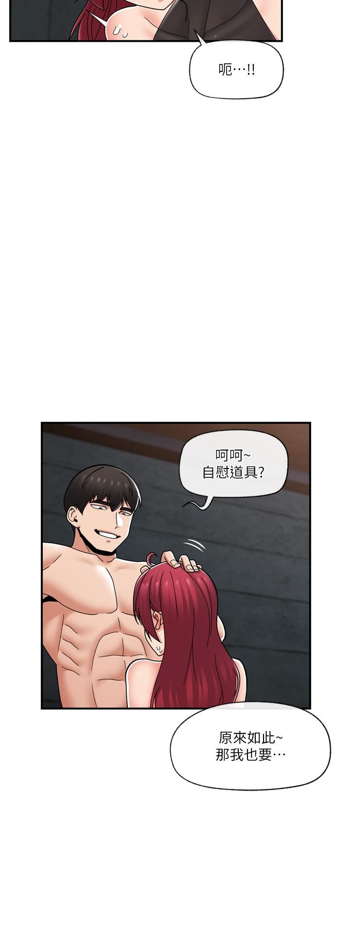 异世界催眠王第71话-这样放进来就好瞭吗?
