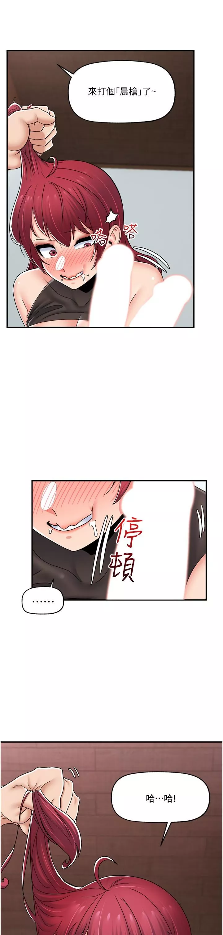 異世界催眠王第71話-這樣放進來就好瞭嗎?