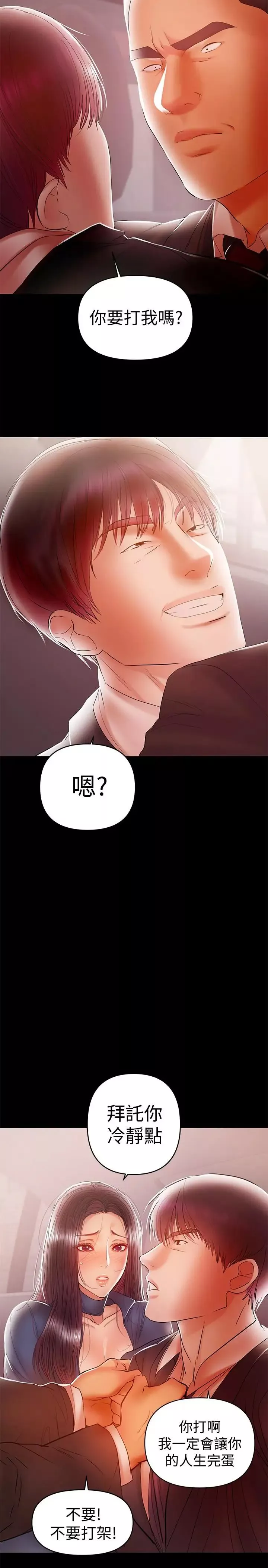 兼職奶媽第21話-在车上被硬来