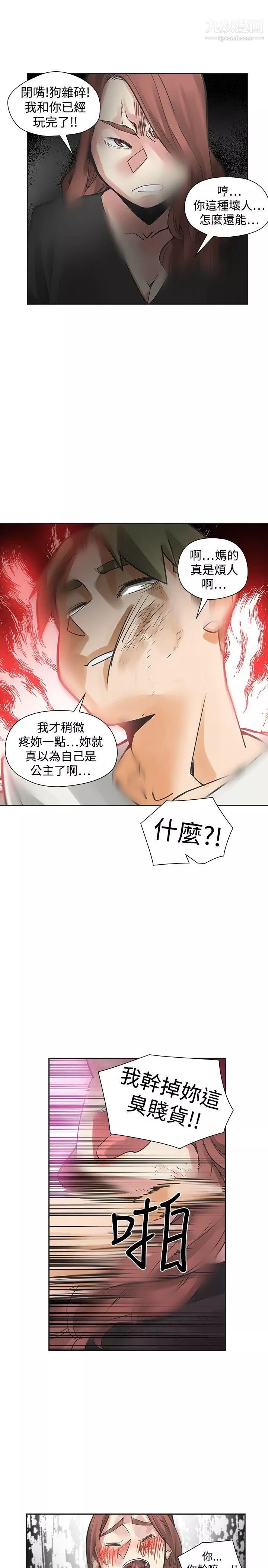 二十再重來第45話