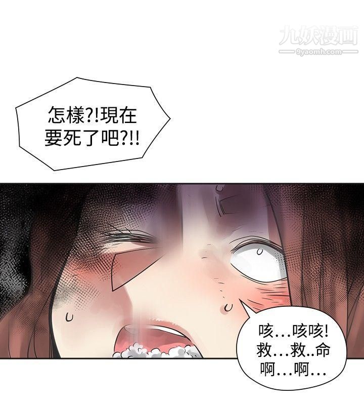 二十再重来第45话