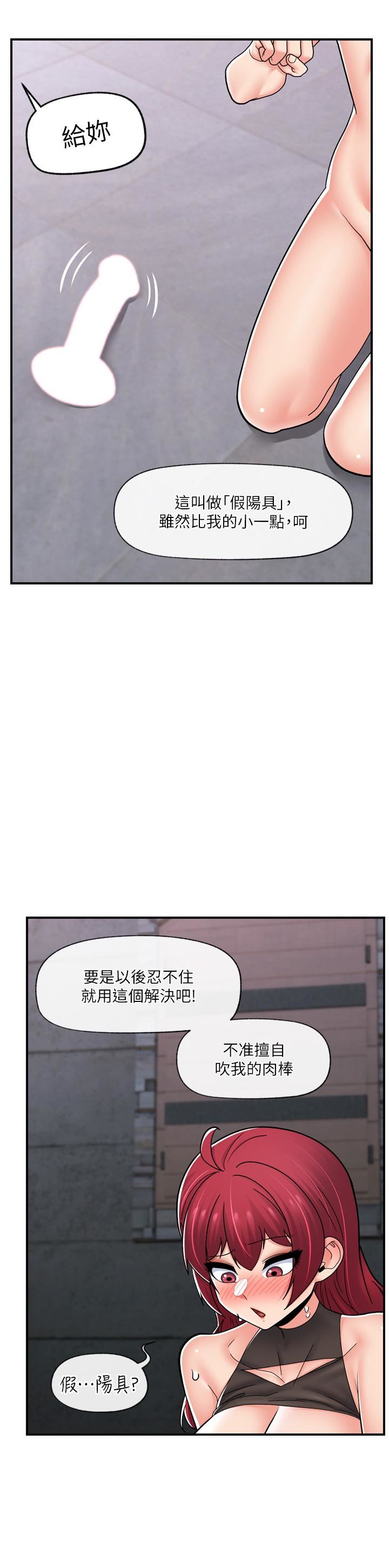 异世界催眠王第71话-这样放进来就好瞭吗?