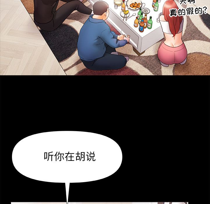 青澀的他們第1話