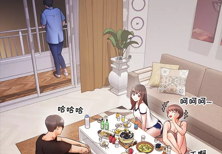 青澀的他們第1話