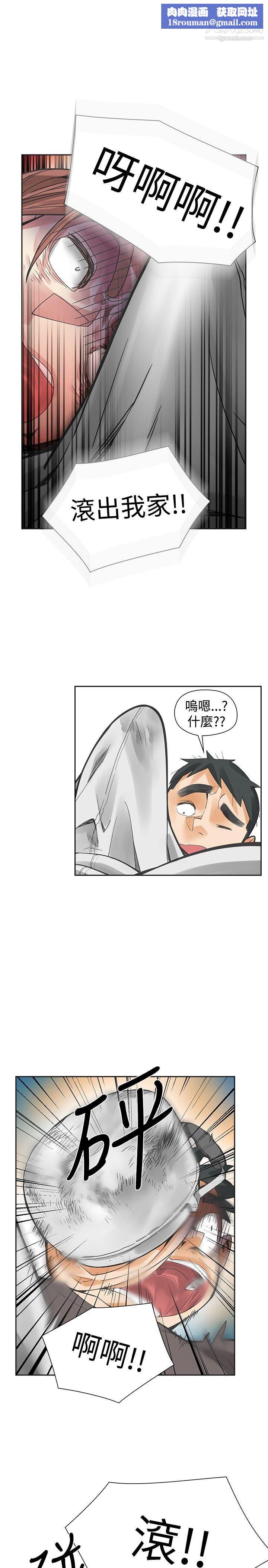 二十再重來第46話