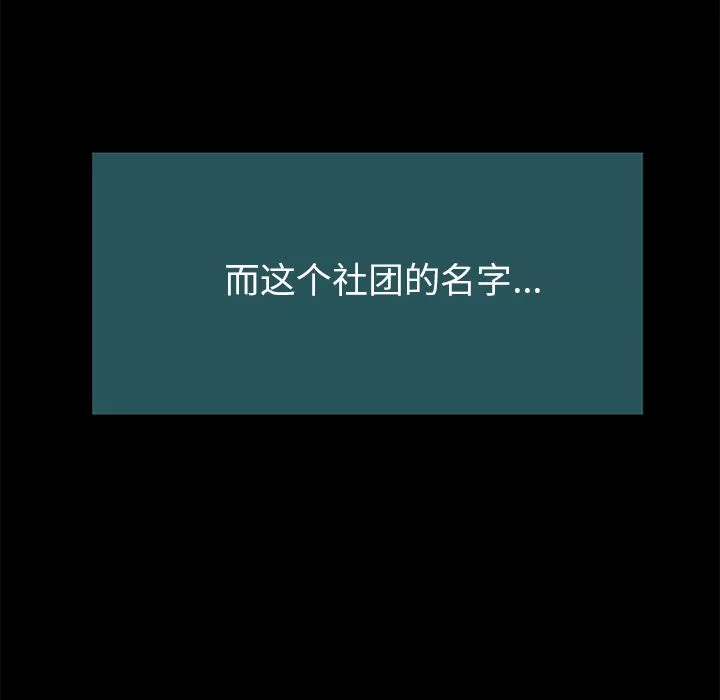 青澀的他們第1話