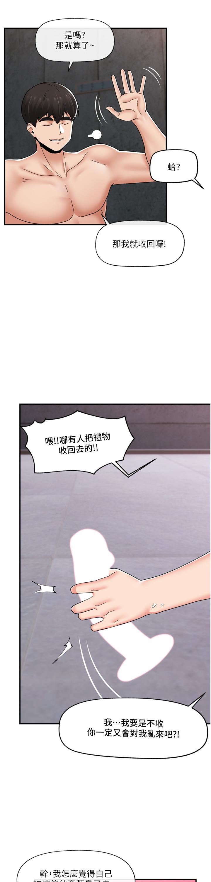 异世界催眠王第71话-这样放进来就好瞭吗?