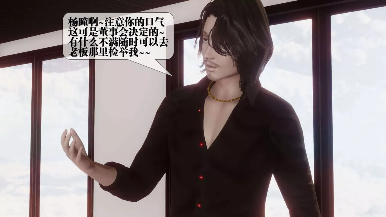 [3D]都市欲靈第17話