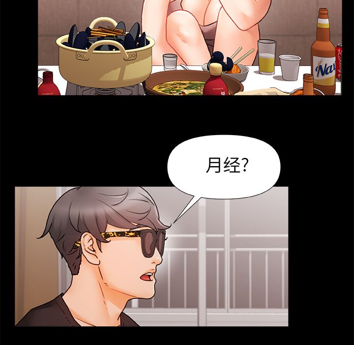 青澀的他們第1話