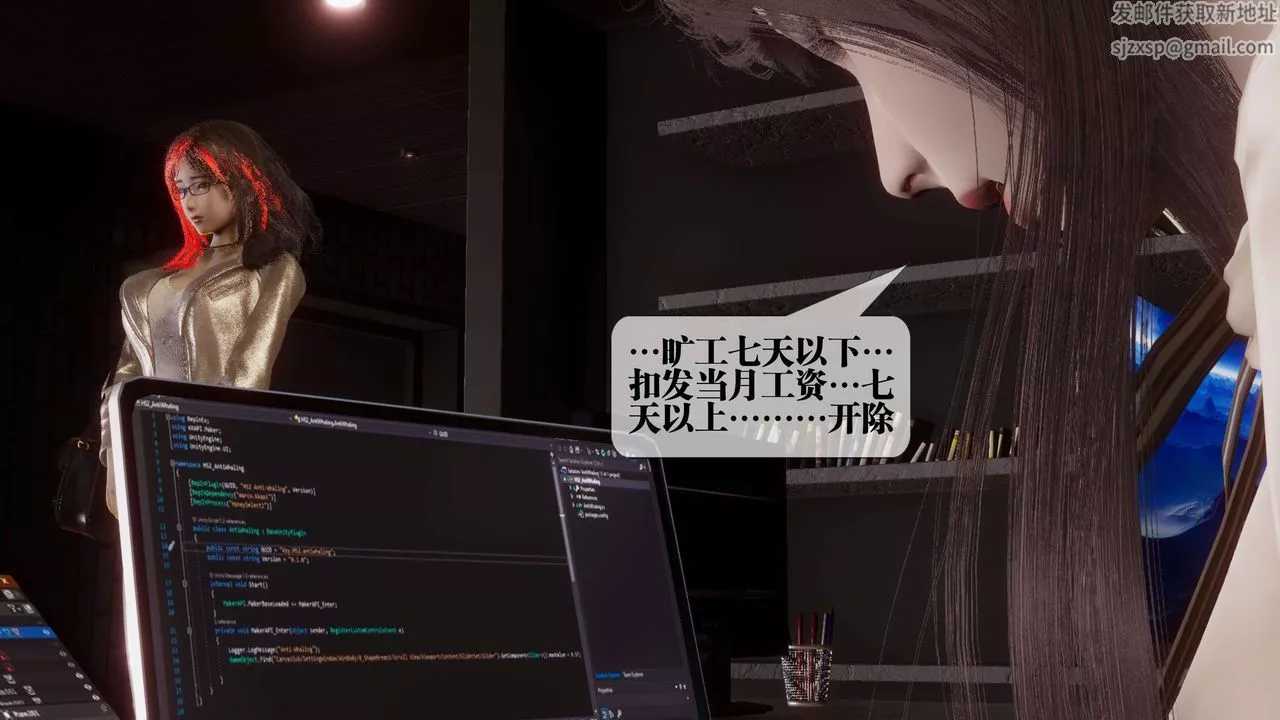 [3D]都市欲靈第17話