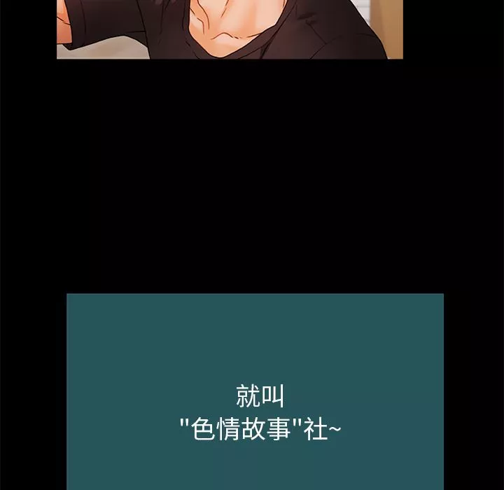 青澀的他們第1話