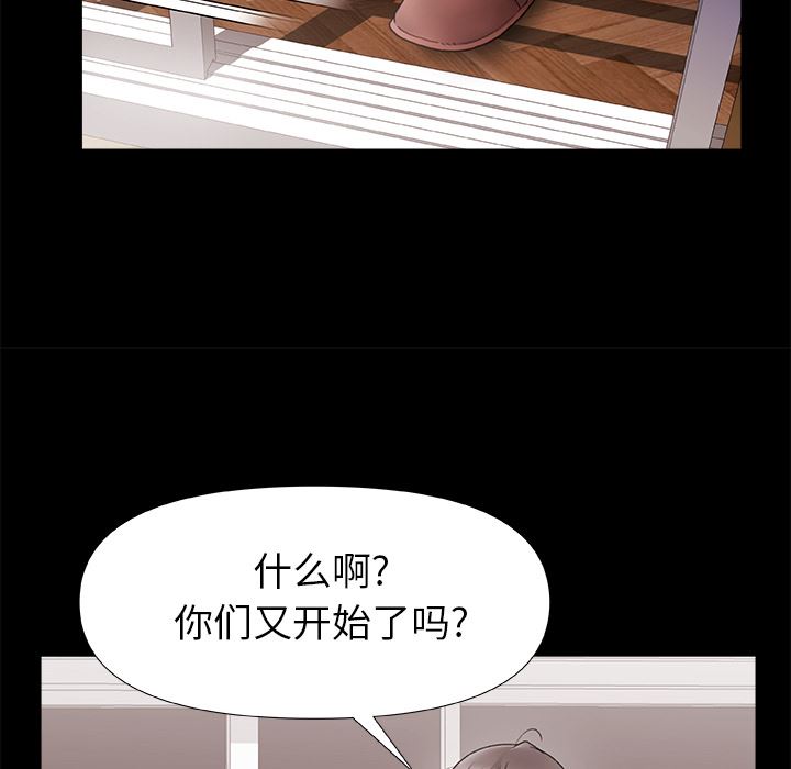 青涩的他们第1话