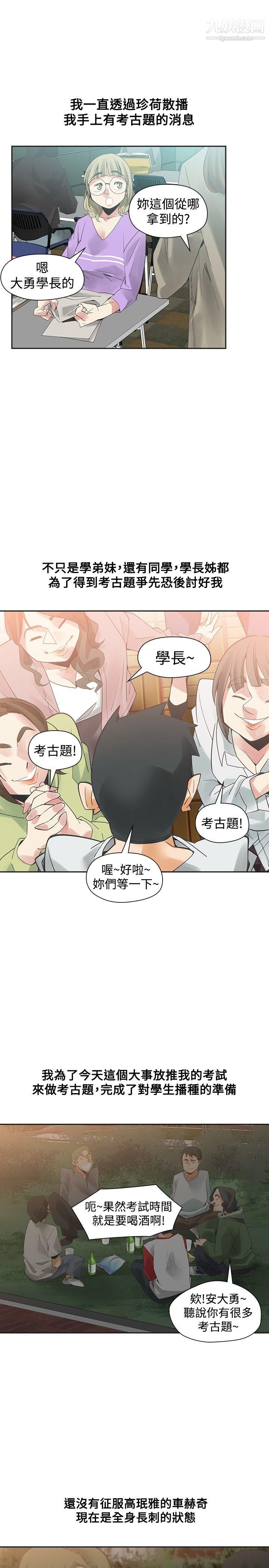 二十再重来第46话
