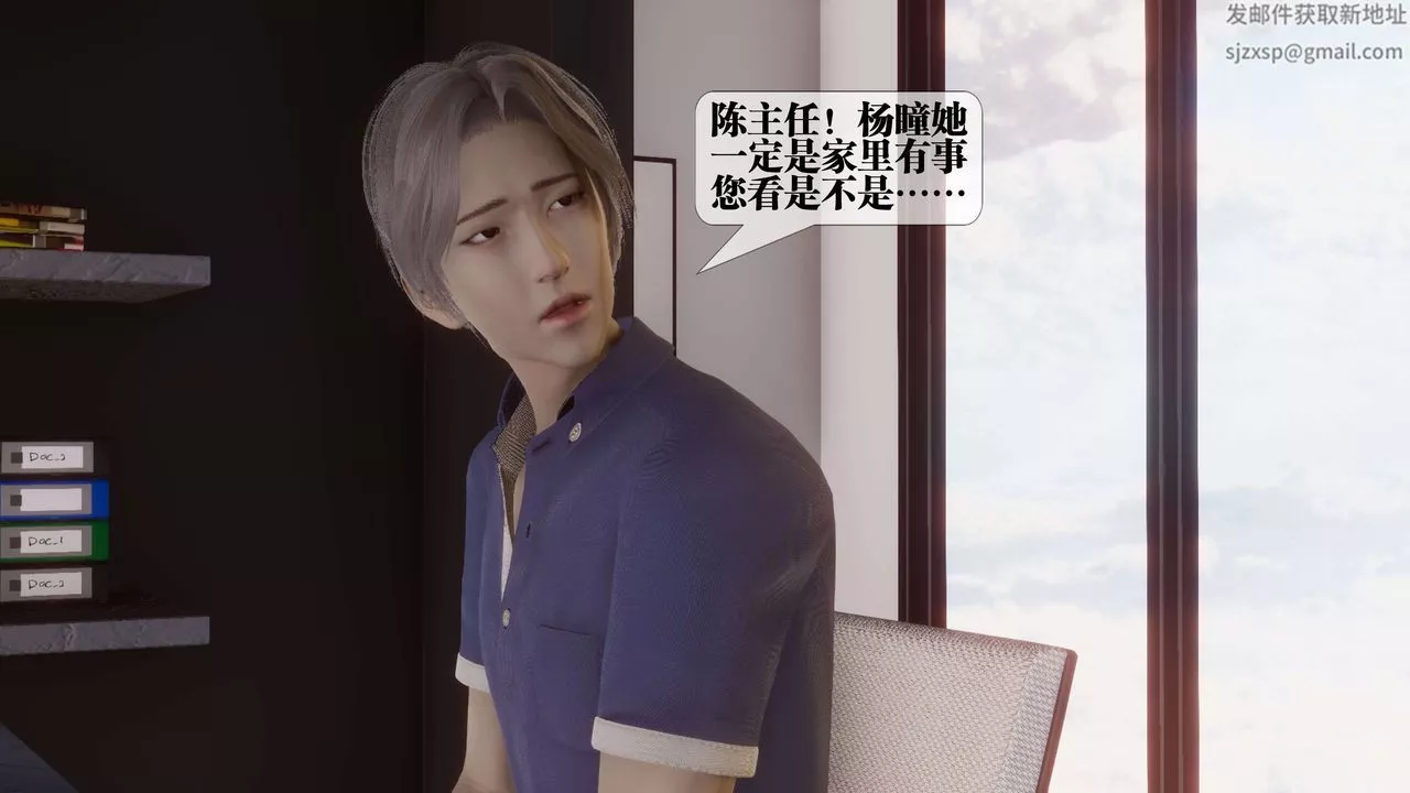 [3D]都市欲靈第17話
