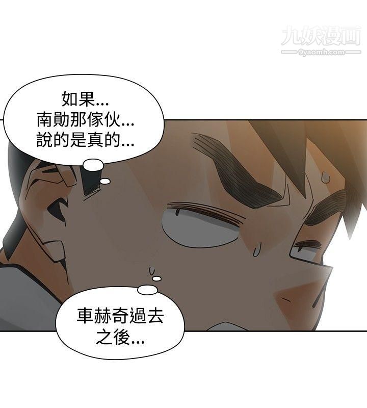 二十再重來第46話