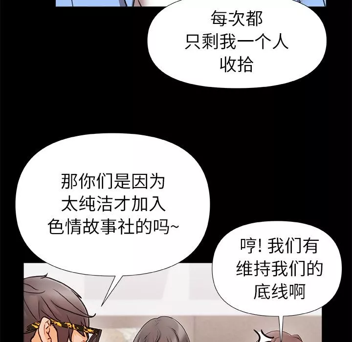 青澀的他們第1話