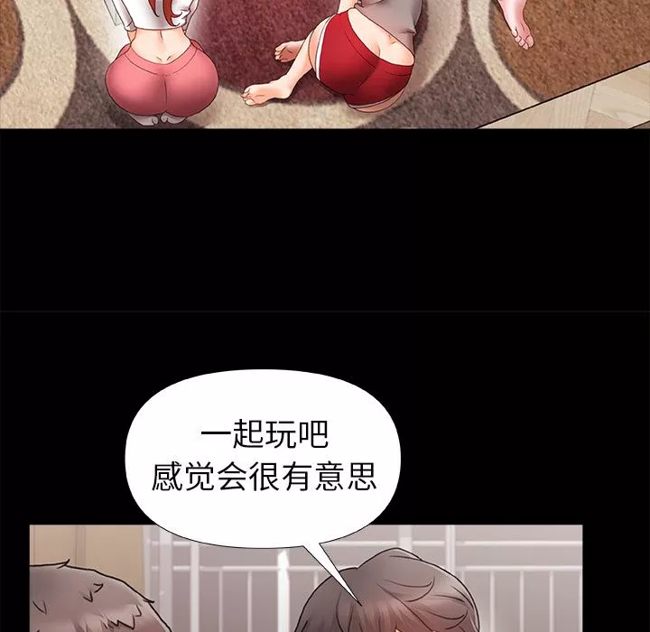 青澀的他們第1話