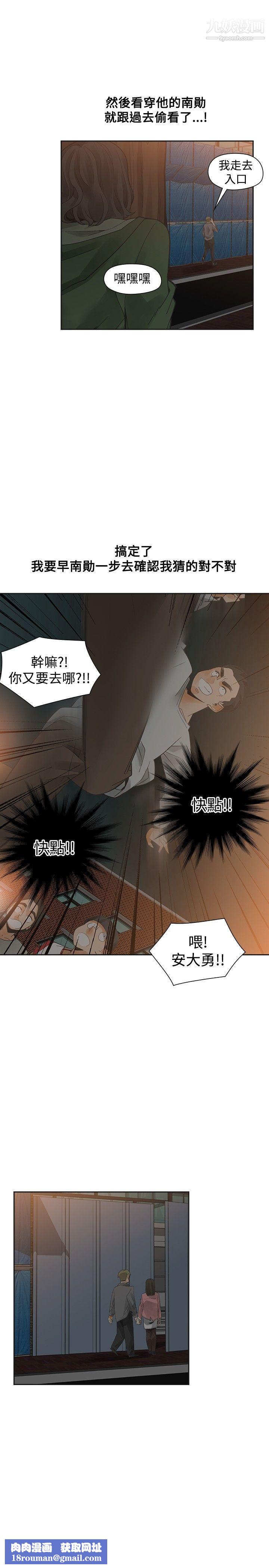 二十再重來第46話