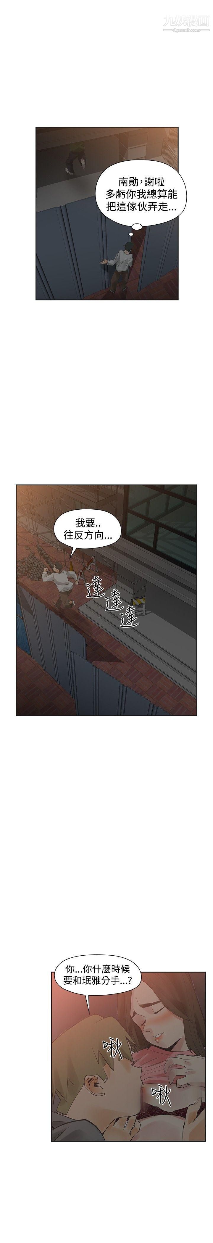 二十再重來第46話