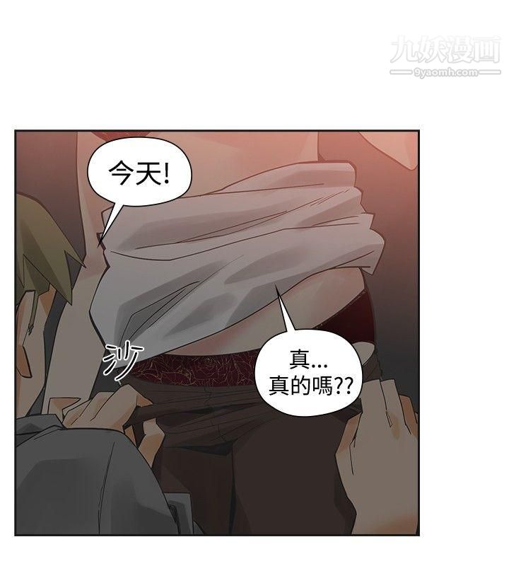 二十再重來第46話