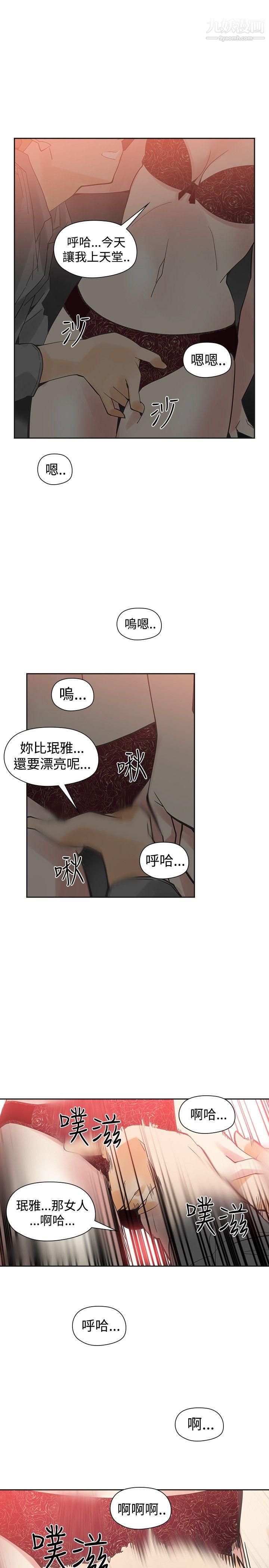 二十再重来第46话