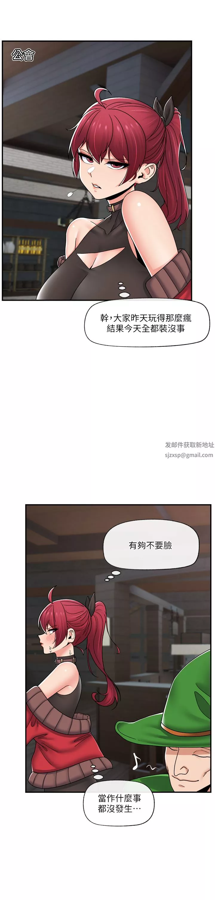 異世界催眠王第72話-可不可以給我棒棒?