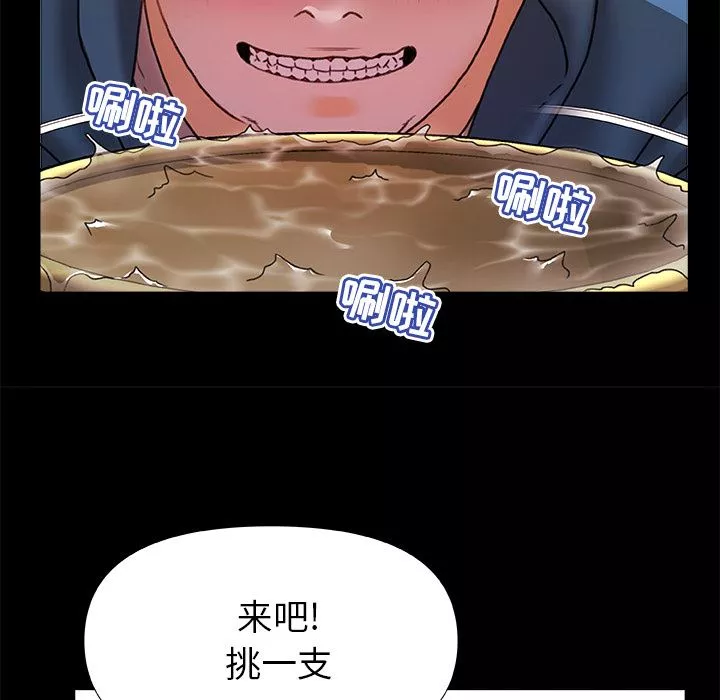 青澀的他們第1話