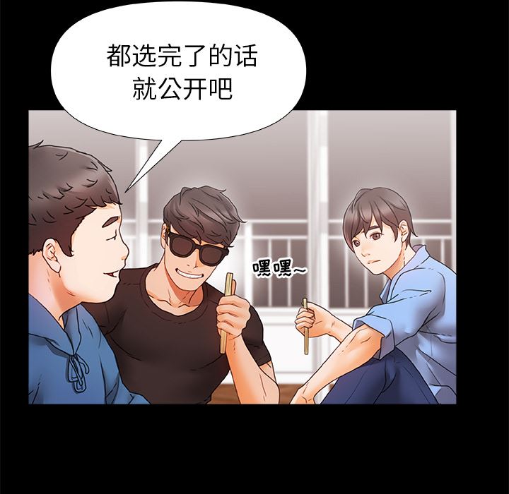 青澀的他們第1話
